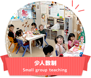 少人数制Small group teaching